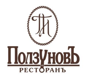 Ресторан Ползуновъ Барнаул меню цены отзывы фото